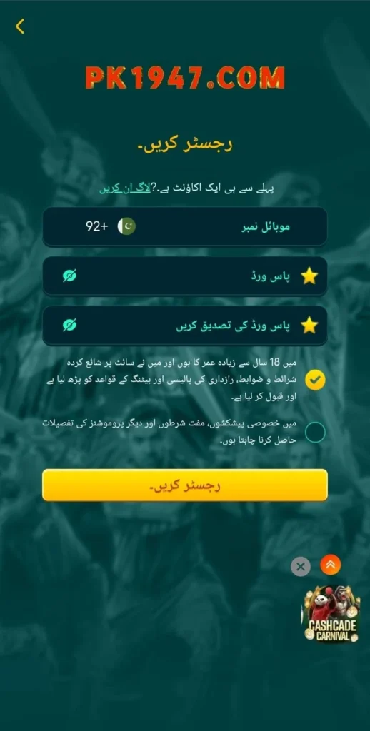 PK1947 Game Register