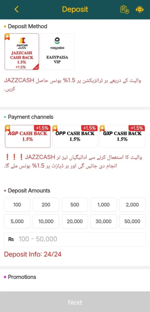 PK1947 Deposit Guide